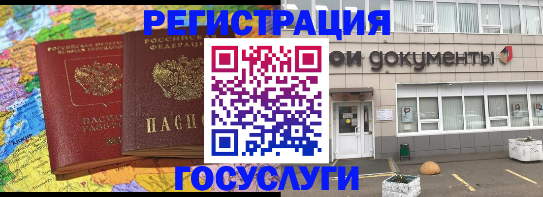 прописка ребенка в Улан-Удэ